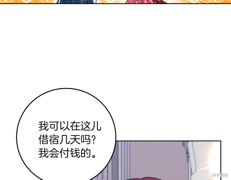 《我要成为暴君的家教》漫画最新章节第40话免费下拉式在线观看章节第【69】张图片