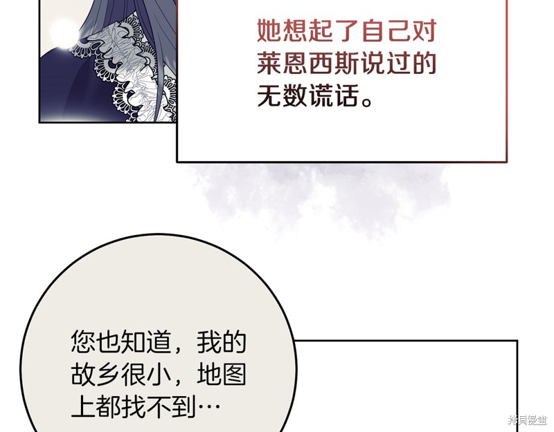 《我要成为暴君的家教》漫画最新章节第41话免费下拉式在线观看章节第【64】张图片