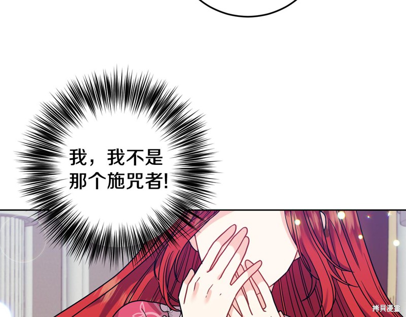 《我要成为暴君的家教》漫画最新章节第40话免费下拉式在线观看章节第【9】张图片