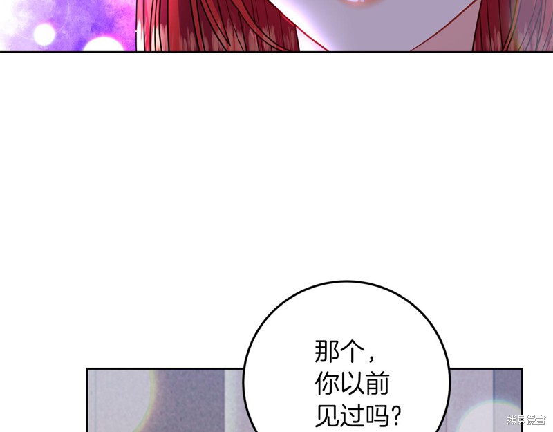 《我要成为暴君的家教》漫画最新章节第40话免费下拉式在线观看章节第【38】张图片