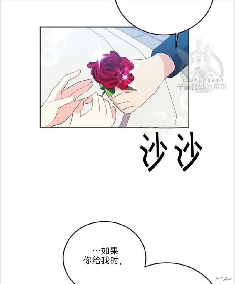 《我要成为暴君的家教》漫画最新章节第15话免费下拉式在线观看章节第【71】张图片