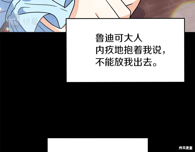 《我要成为暴君的家教》漫画最新章节第40话免费下拉式在线观看章节第【138】张图片