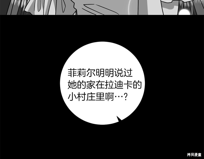 《我要成为暴君的家教》漫画最新章节第43话免费下拉式在线观看章节第【119】张图片