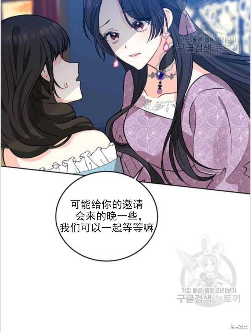 《我要成为暴君的家教》漫画最新章节第8话免费下拉式在线观看章节第【60】张图片