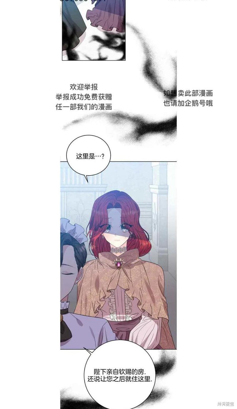 《我要成为暴君的家教》漫画最新章节第25话免费下拉式在线观看章节第【2】张图片