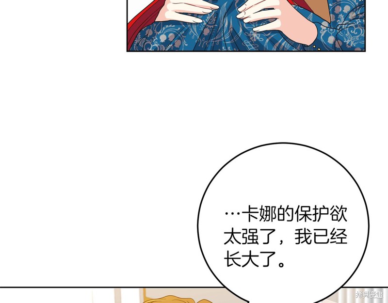 《我要成为暴君的家教》漫画最新章节第33话免费下拉式在线观看章节第【65】张图片