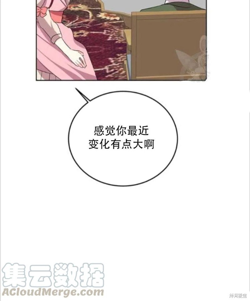 《我要成为暴君的家教》漫画最新章节第14话免费下拉式在线观看章节第【33】张图片