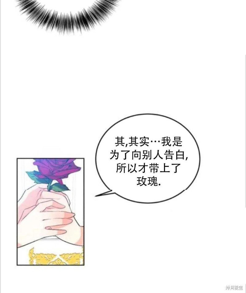 《我要成为暴君的家教》漫画最新章节第14话免费下拉式在线观看章节第【20】张图片