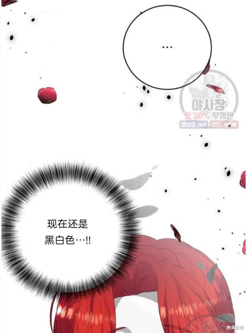 《我要成为暴君的家教》漫画最新章节第20话免费下拉式在线观看章节第【3】张图片