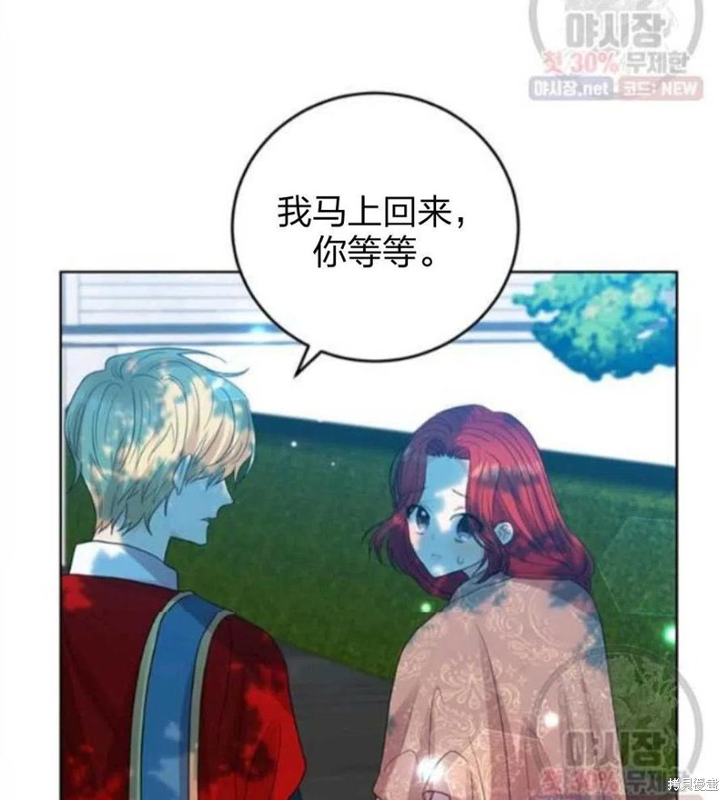 《我要成为暴君的家教》漫画最新章节第24话免费下拉式在线观看章节第【135】张图片