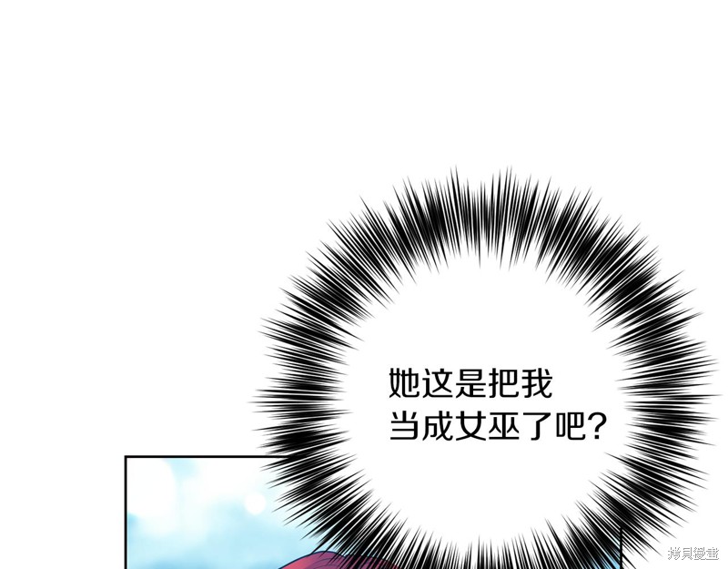 《我要成为暴君的家教》漫画最新章节第39话免费下拉式在线观看章节第【10】张图片