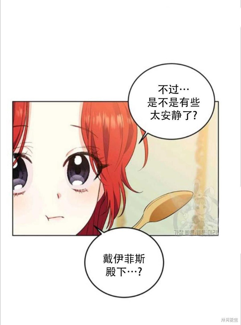 《我要成为暴君的家教》漫画最新章节第7话免费下拉式在线观看章节第【35】张图片