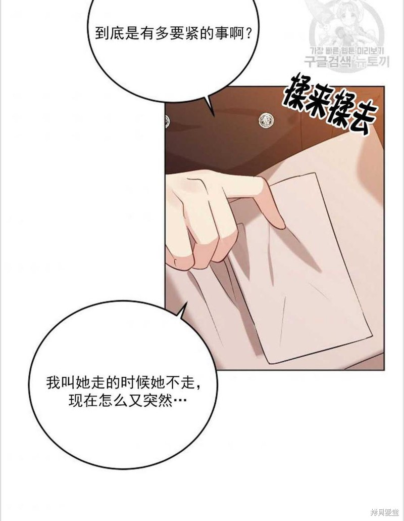 《我要成为暴君的家教》漫画最新章节第12话免费下拉式在线观看章节第【2】张图片