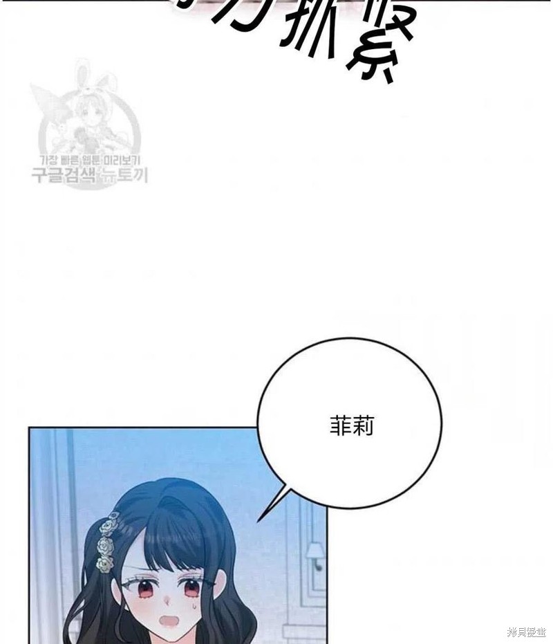 《我要成为暴君的家教》漫画最新章节第17话免费下拉式在线观看章节第【2】张图片