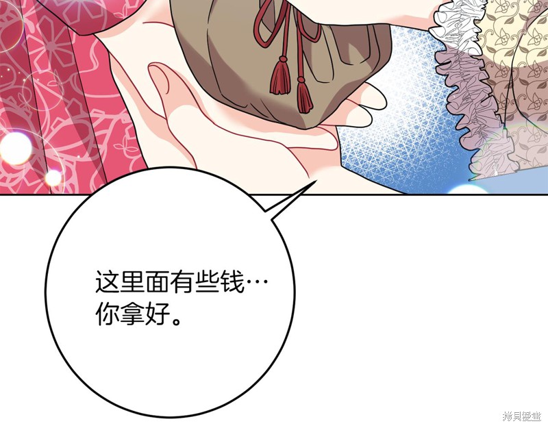 《我要成为暴君的家教》漫画最新章节第39话免费下拉式在线观看章节第【9】张图片