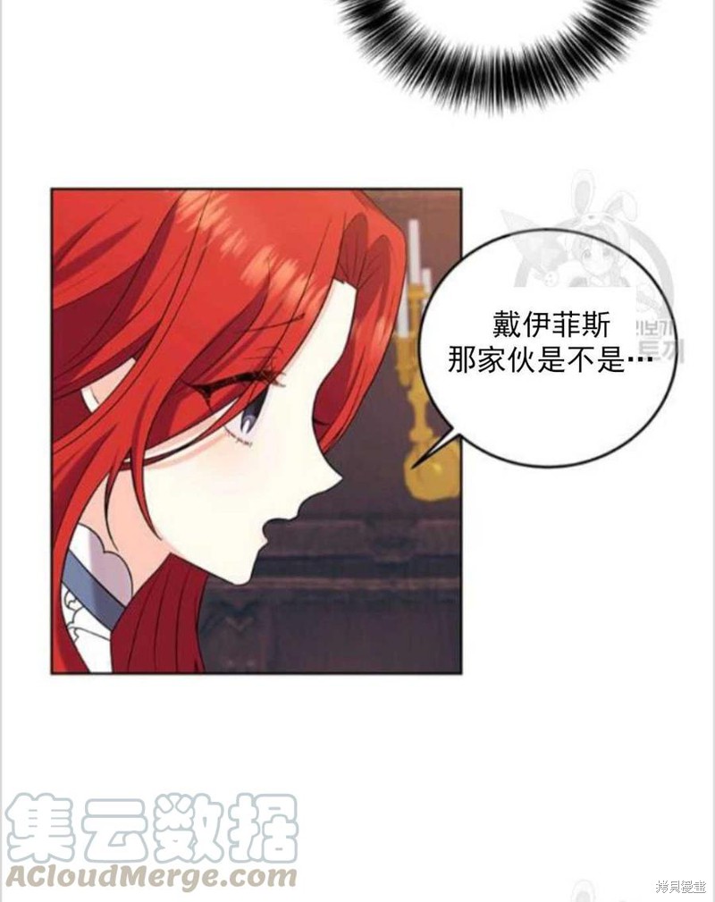 《我要成为暴君的家教》漫画最新章节第10话免费下拉式在线观看章节第【25】张图片