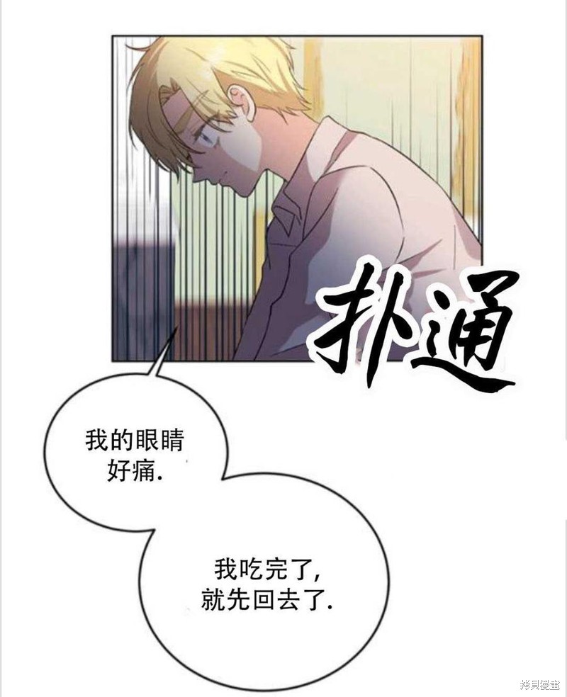 《我要成为暴君的家教》漫画最新章节第7话免费下拉式在线观看章节第【71】张图片