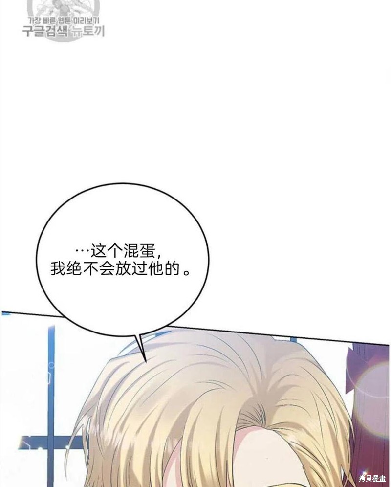 《我要成为暴君的家教》漫画最新章节第17话免费下拉式在线观看章节第【74】张图片