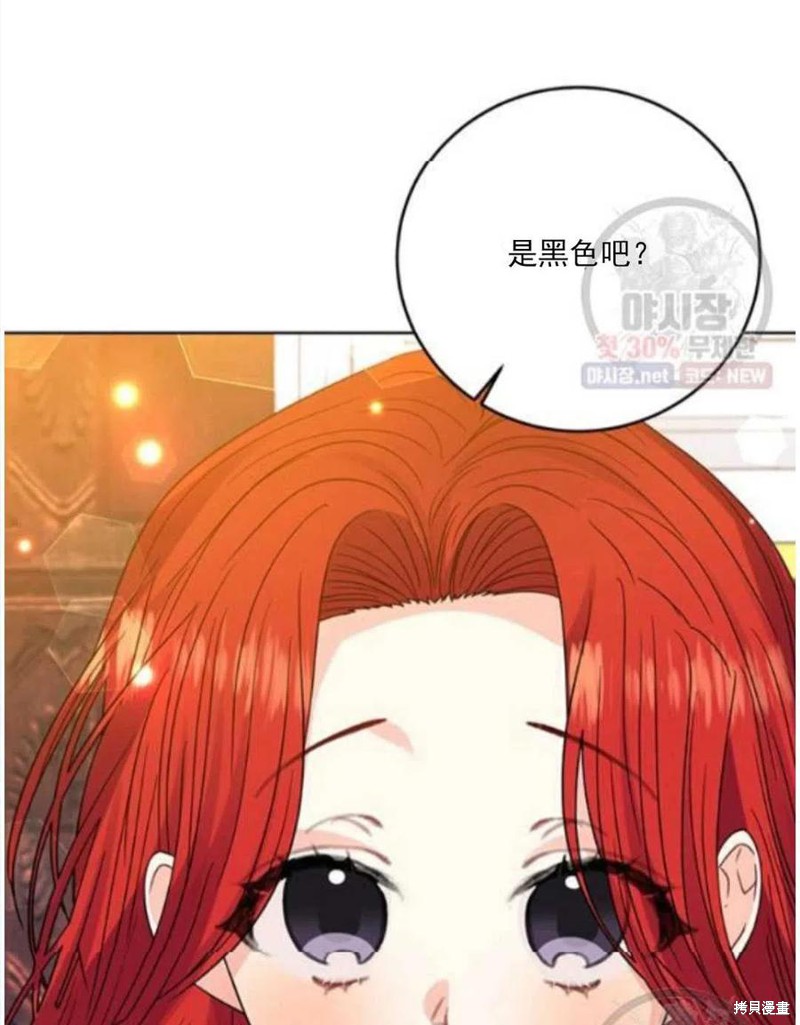 《我要成为暴君的家教》漫画最新章节第23话免费下拉式在线观看章节第【31】张图片