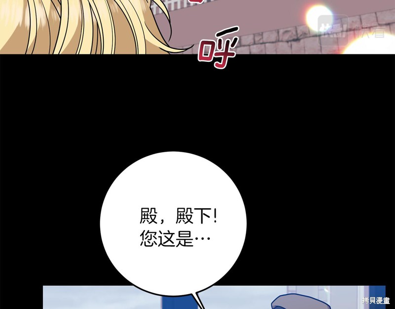 《我要成为暴君的家教》漫画最新章节第43话免费下拉式在线观看章节第【157】张图片