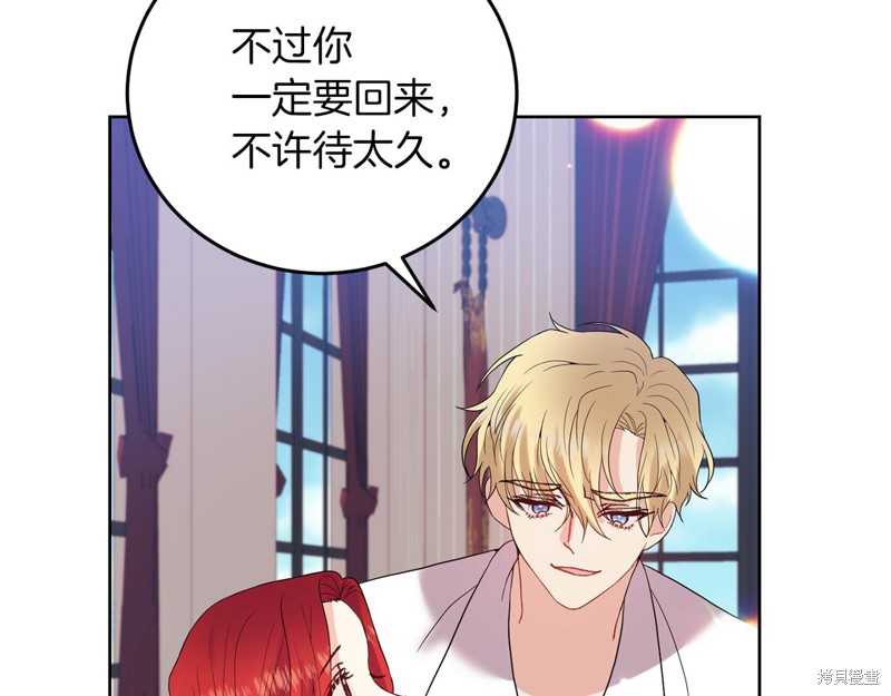 《我要成为暴君的家教》漫画最新章节第37话免费下拉式在线观看章节第【147】张图片