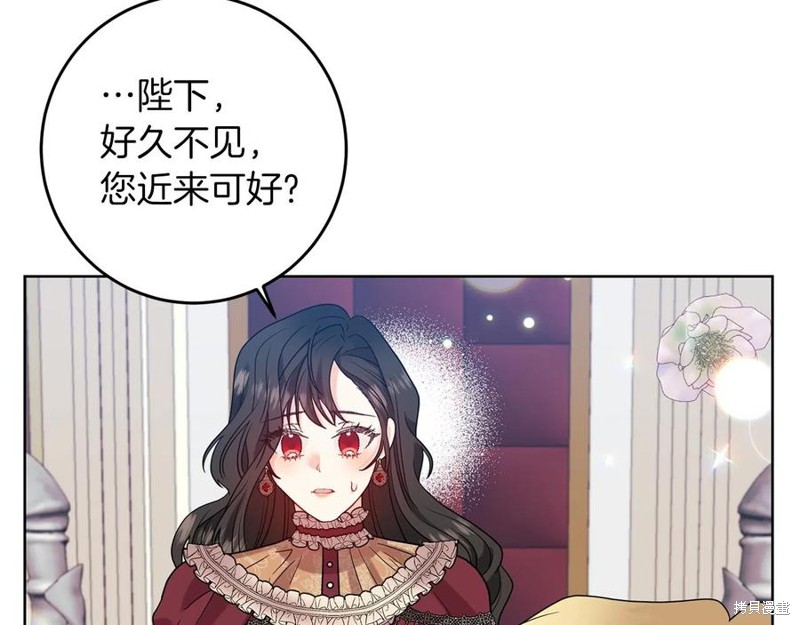 《我要成为暴君的家教》漫画最新章节第47话免费下拉式在线观看章节第【113】张图片