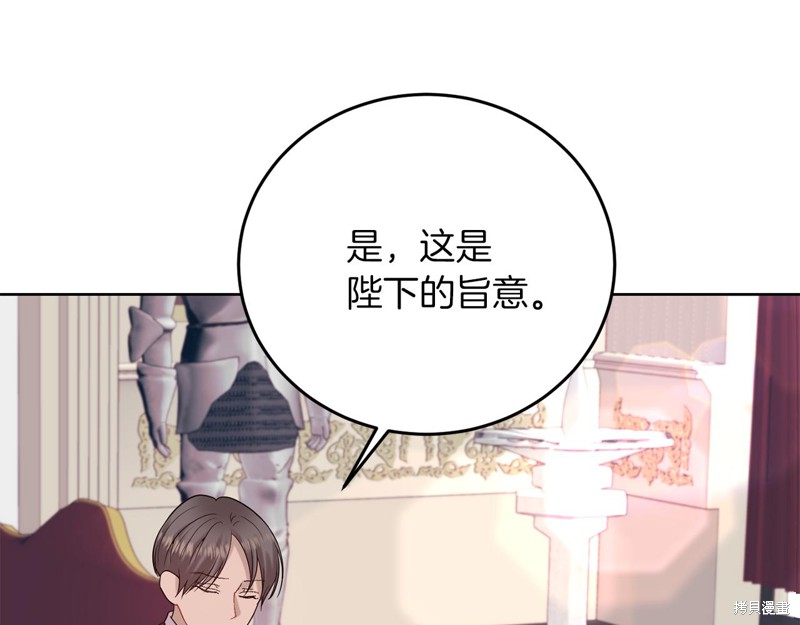 《我要成为暴君的家教》漫画最新章节第37话免费下拉式在线观看章节第【7】张图片