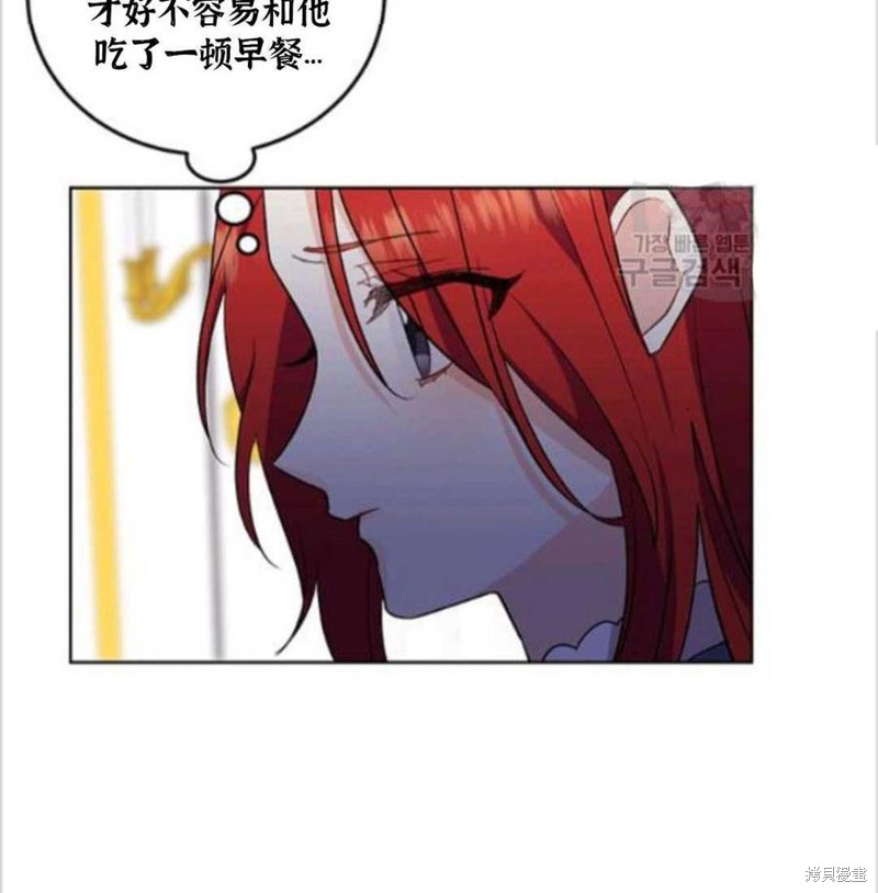 《我要成为暴君的家教》漫画最新章节第7话免费下拉式在线观看章节第【86】张图片