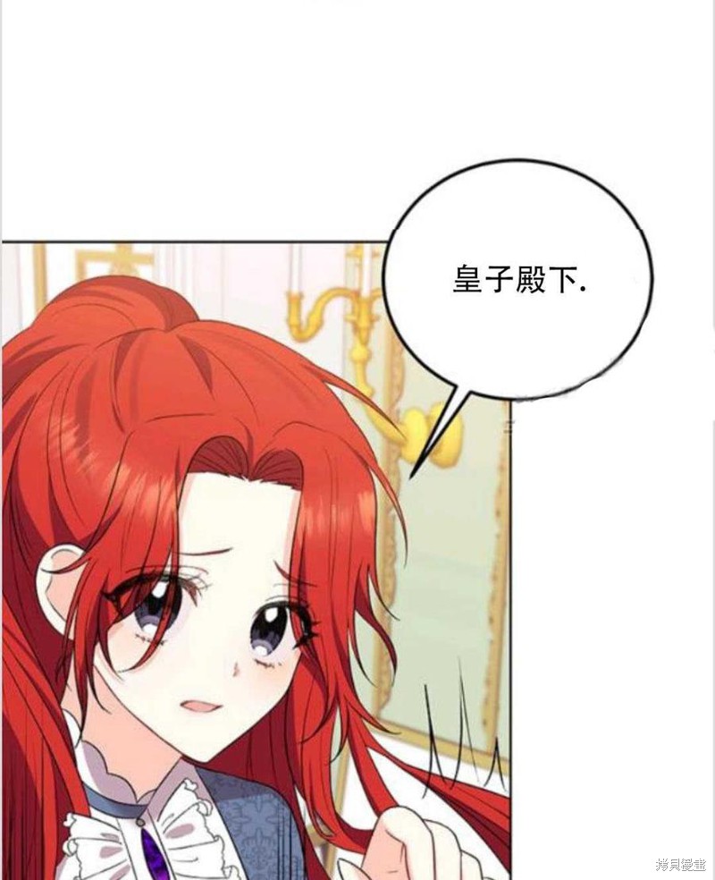 《我要成为暴君的家教》漫画最新章节第7话免费下拉式在线观看章节第【72】张图片