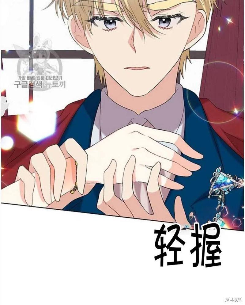 《我要成为暴君的家教》漫画最新章节第17话免费下拉式在线观看章节第【75】张图片