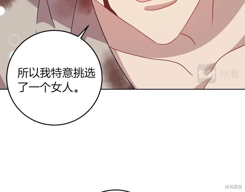 《我要成为暴君的家教》漫画最新章节第47话免费下拉式在线观看章节第【69】张图片