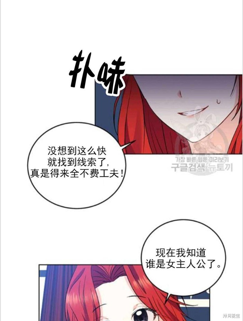 《我要成为暴君的家教》漫画最新章节第8话免费下拉式在线观看章节第【67】张图片