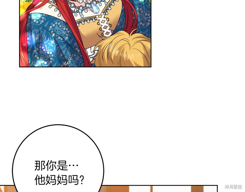 《我要成为暴君的家教》漫画最新章节第33话免费下拉式在线观看章节第【104】张图片