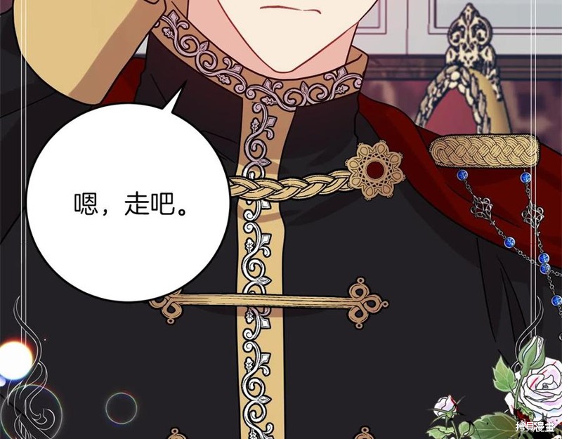 《我要成为暴君的家教》漫画最新章节第47话免费下拉式在线观看章节第【46】张图片