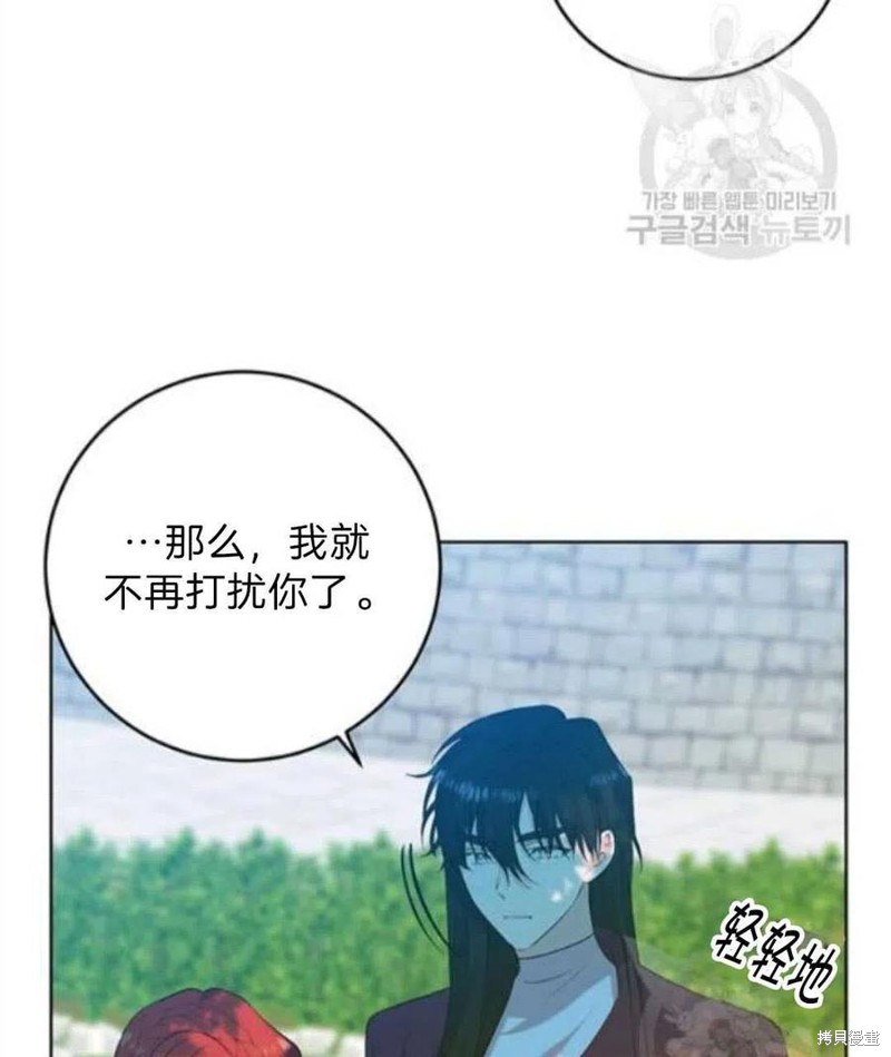 《我要成为暴君的家教》漫画最新章节第19话免费下拉式在线观看章节第【14】张图片