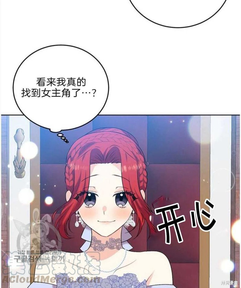 《我要成为暴君的家教》漫画最新章节第17话免费下拉式在线观看章节第【88】张图片