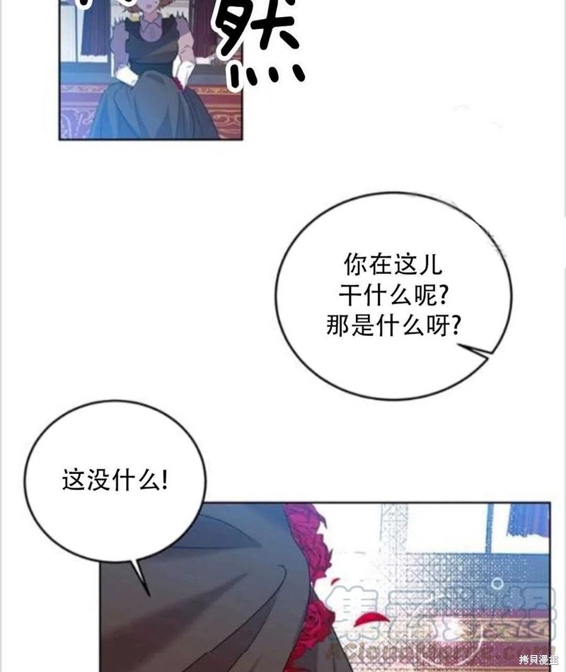 《我要成为暴君的家教》漫画最新章节第14话免费下拉式在线观看章节第【13】张图片