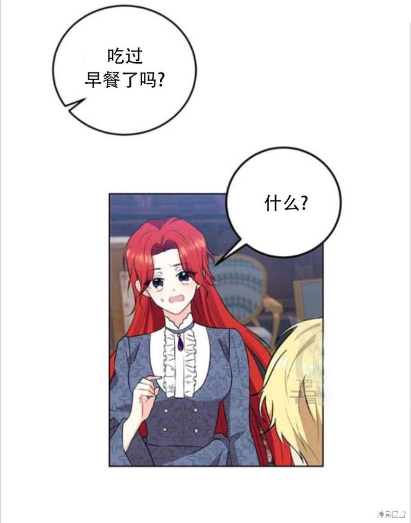 《我要成为暴君的家教》漫画最新章节第7话免费下拉式在线观看章节第【22】张图片