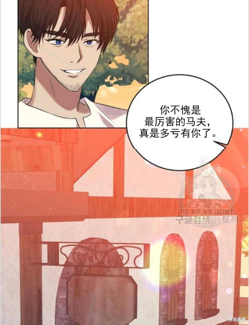 《我要成为暴君的家教》漫画最新章节第8话免费下拉式在线观看章节第【16】张图片