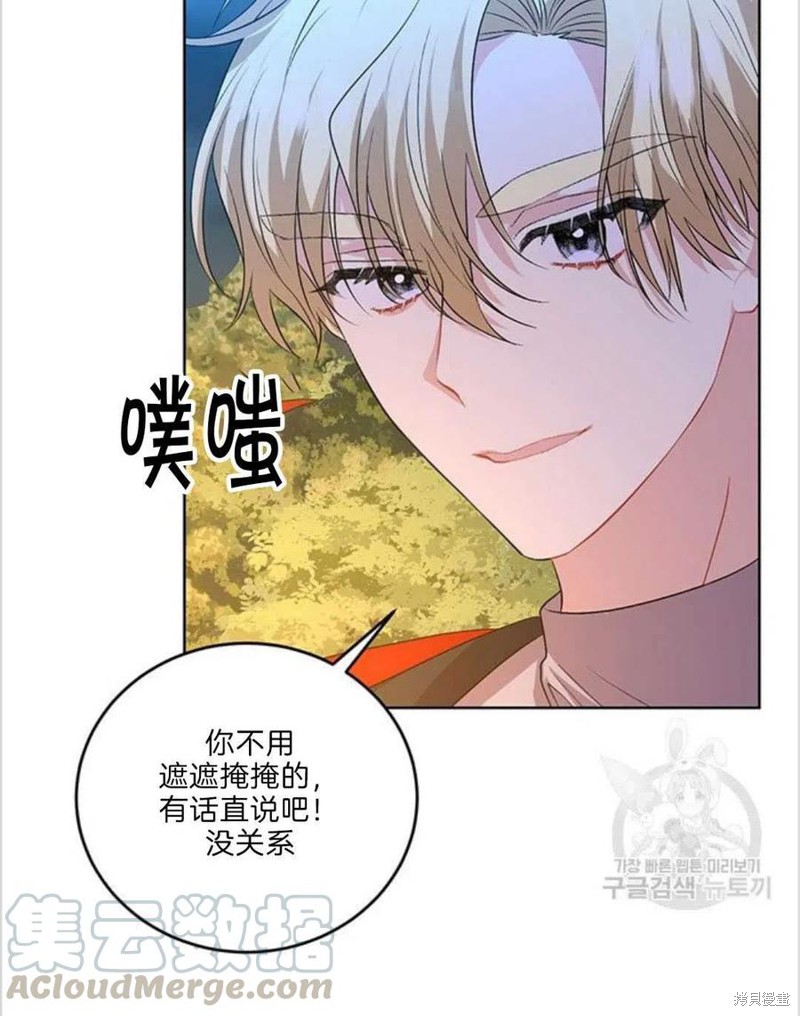 《我要成为暴君的家教》漫画最新章节第15话免费下拉式在线观看章节第【34】张图片