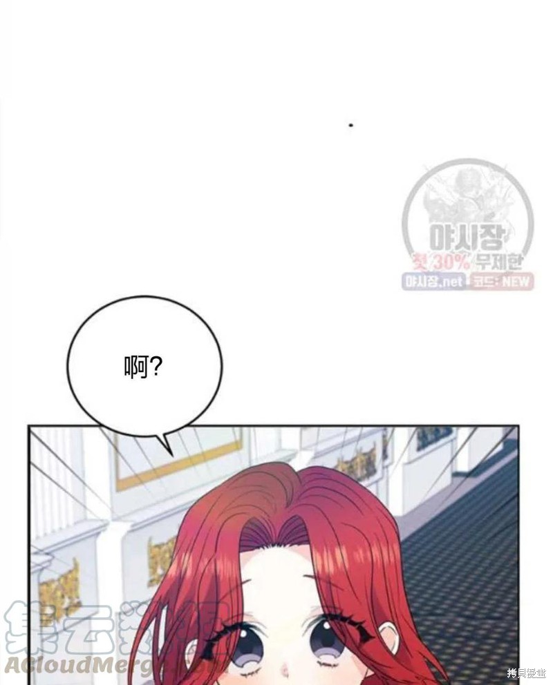 《我要成为暴君的家教》漫画最新章节第24话免费下拉式在线观看章节第【84】张图片