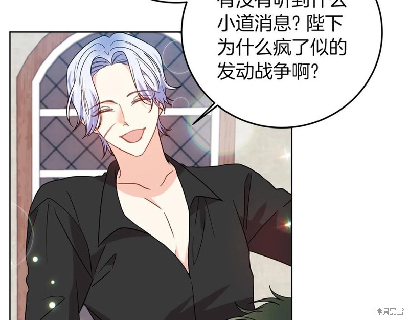 《我要成为暴君的家教》漫画最新章节第47话免费下拉式在线观看章节第【12】张图片