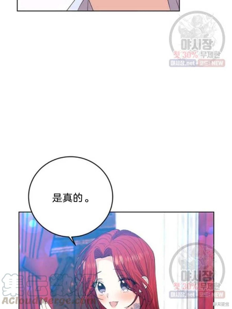 《我要成为暴君的家教》漫画最新章节第21话免费下拉式在线观看章节第【13】张图片