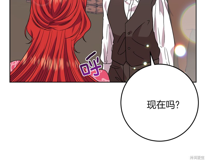 《我要成为暴君的家教》漫画最新章节第39话免费下拉式在线观看章节第【27】张图片