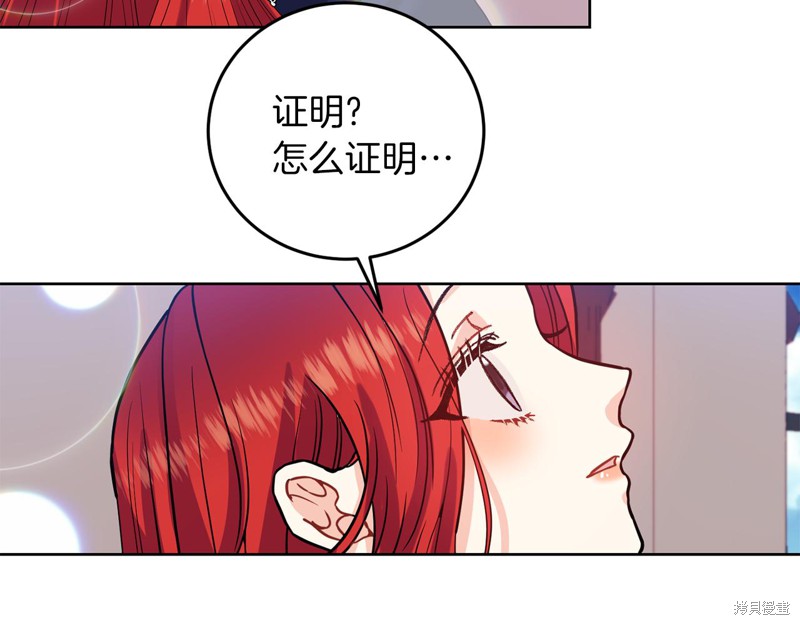 《我要成为暴君的家教》漫画最新章节第37话免费下拉式在线观看章节第【150】张图片