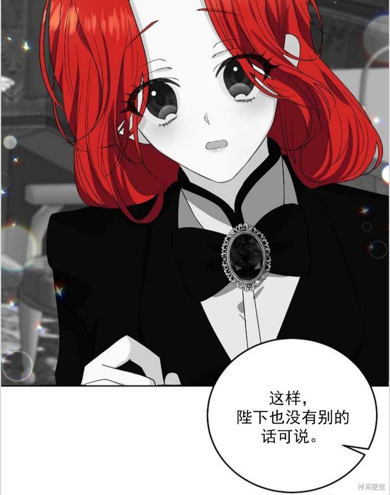 《我要成为暴君的家教》漫画最新章节第12话免费下拉式在线观看章节第【27】张图片