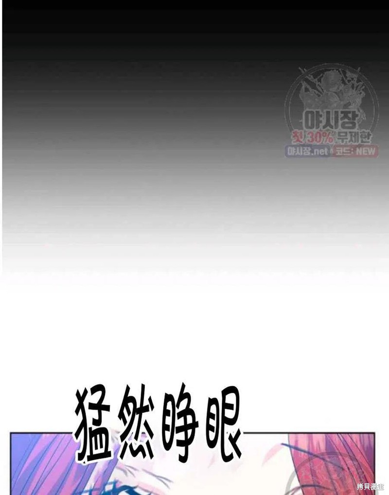 《我要成为暴君的家教》漫画最新章节第21话免费下拉式在线观看章节第【79】张图片