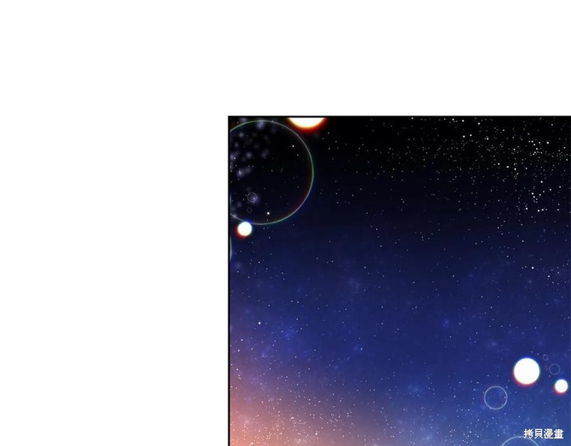 《我要成为暴君的家教》漫画最新章节第47话免费下拉式在线观看章节第【106】张图片