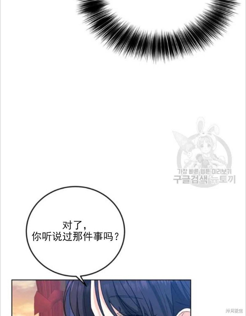 《我要成为暴君的家教》漫画最新章节第8话免费下拉式在线观看章节第【46】张图片