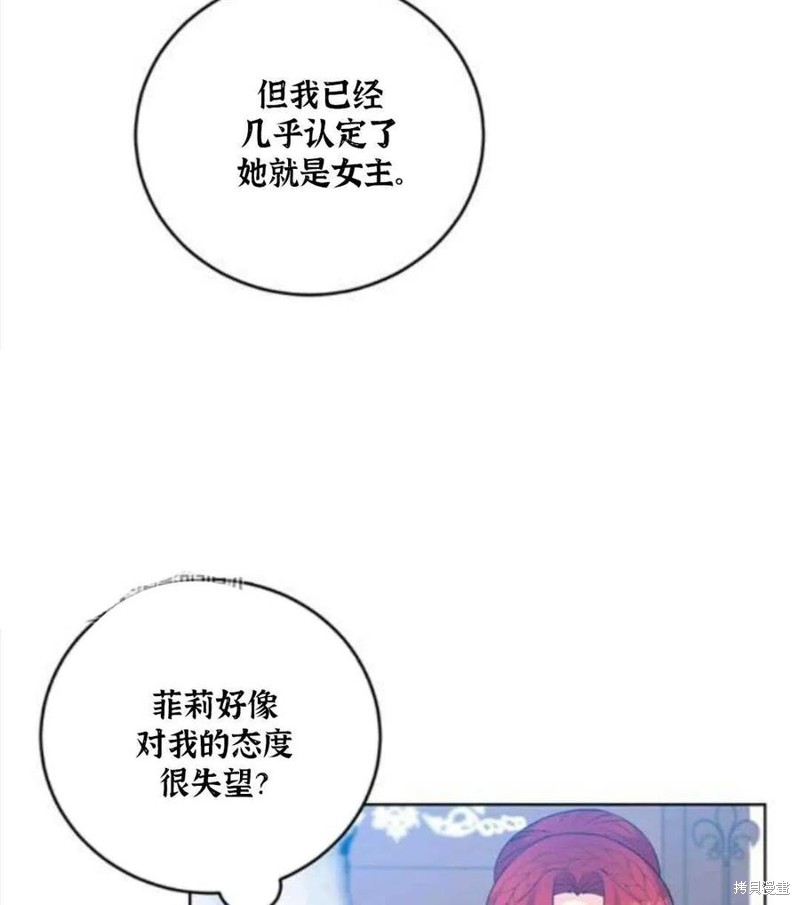 《我要成为暴君的家教》漫画最新章节第18话免费下拉式在线观看章节第【12】张图片